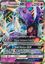 Toxapex GX - 57/145 - Ultra Rare