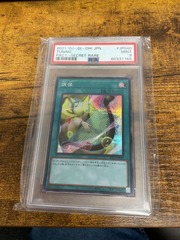 Tuning - PAC1-JP040 Secret Rare PSA 9 Japanese