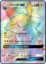 Vikavolt GX - 152/145 - Secret Rare