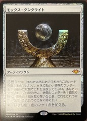 Mox Tantalite Foil Japanese Modern Horizons