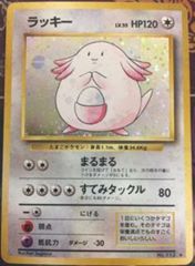 Chansey - Holo Rare