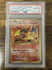 2016 Pokemon Japanese 20th Anniversary 1st Edition Charizard 011 PSA 10 56179764