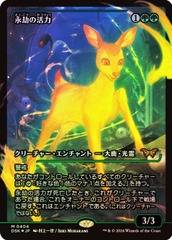 Enduring Vitality - Japan Showcase - Foil - Japanese
