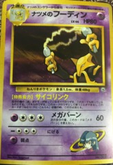 Sabrina's Alakazam - Holo Rare