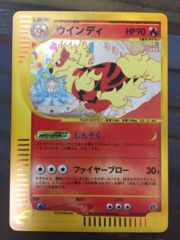 Arcanine - 017/092 - Holo Rare