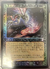 Thoughtseize Foil Japanese Retro Frame Time Spiral Remastered