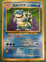 Blastoise - Holo Rare