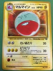 Electrode - Holo Rare