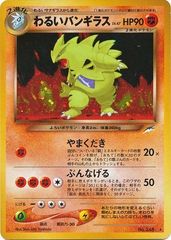 Dark Tyranitar - Holo Rare