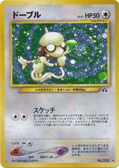 Smeargle - Holo Rare