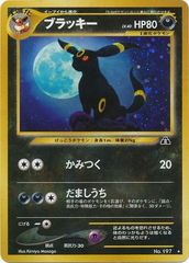 Umbreon - Holo Rare