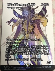 The Emperor, Hell Tyrant Borderless Foil NM Japanese Final Fantasy