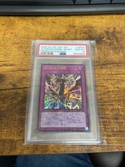 Ultimate Divine-Beast - PGB1-JP004 Prismatic God Box PSA 10