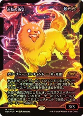Enduring Courage - Japan Showcase - Foil - Japanese
