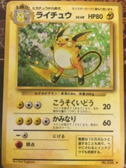 Raichu - Holo Rare