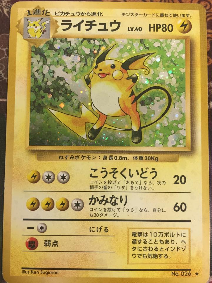 Raichu - Holo Rare