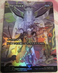 Wild Rose Rebellion (Counterspell) ~~ Borderless - Japanese - Foil