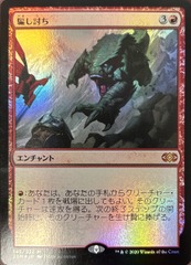 Sneak Attack Foil Japanese Double Masters