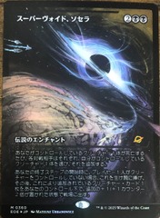 Sothera, the Supervoid Foil Japanese Showcase Borderless Edge of Eternities