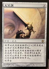 Sword of Light and Shadow Chinese Darksteel