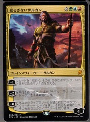 Sarhan Unbroken Japanese Dragons of Tarkir LP