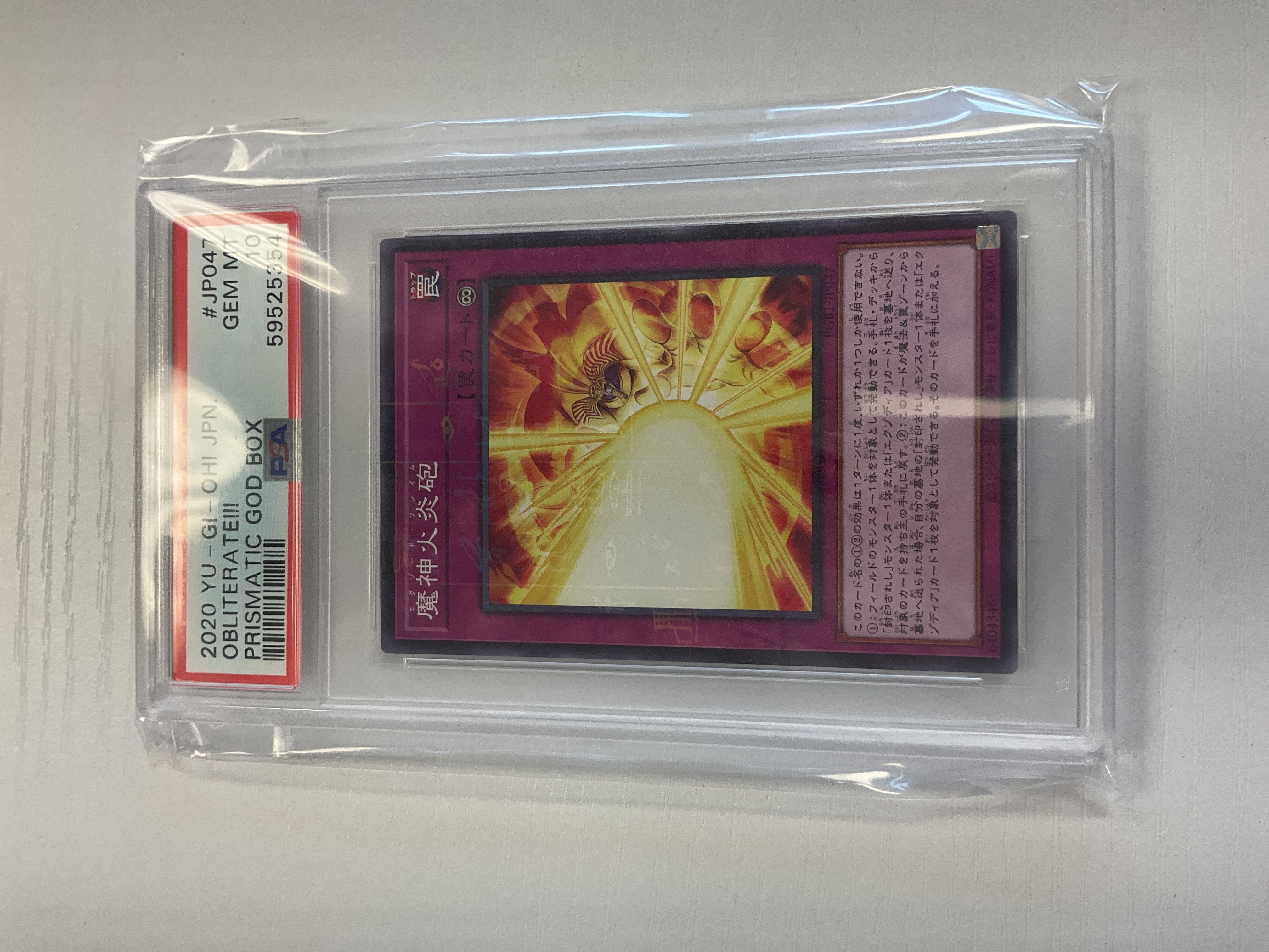 Obliterate!!! - PSA 10 PGB1-JP047 Japanese