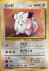 Clefairy - Holo Rare