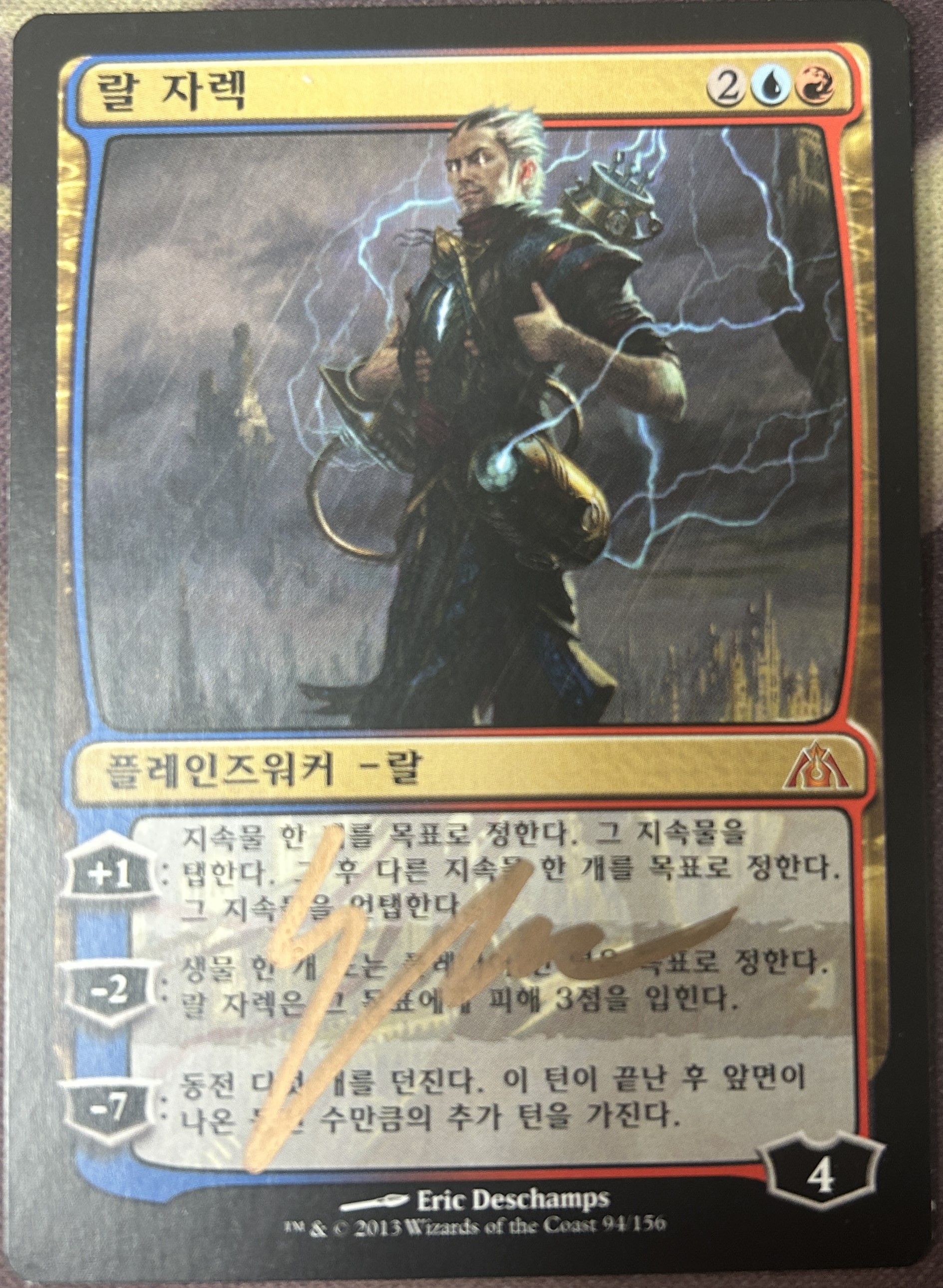 Ral Zarek Japanese Dragons Maze Eric Deschamps