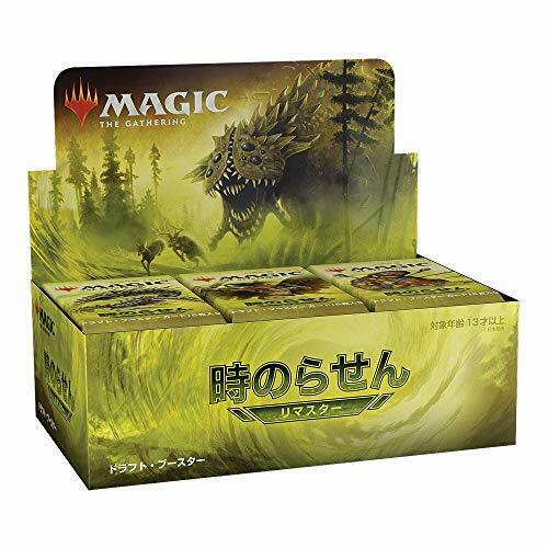 Time Spiral Remastered Japanese Booster Box
