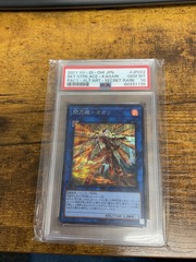 Sky Striker Ace - Kagari - Alt Art Secret PSA 10 Japanese