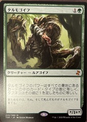 Tarmogoyf Japanese Time Spiral Remastered