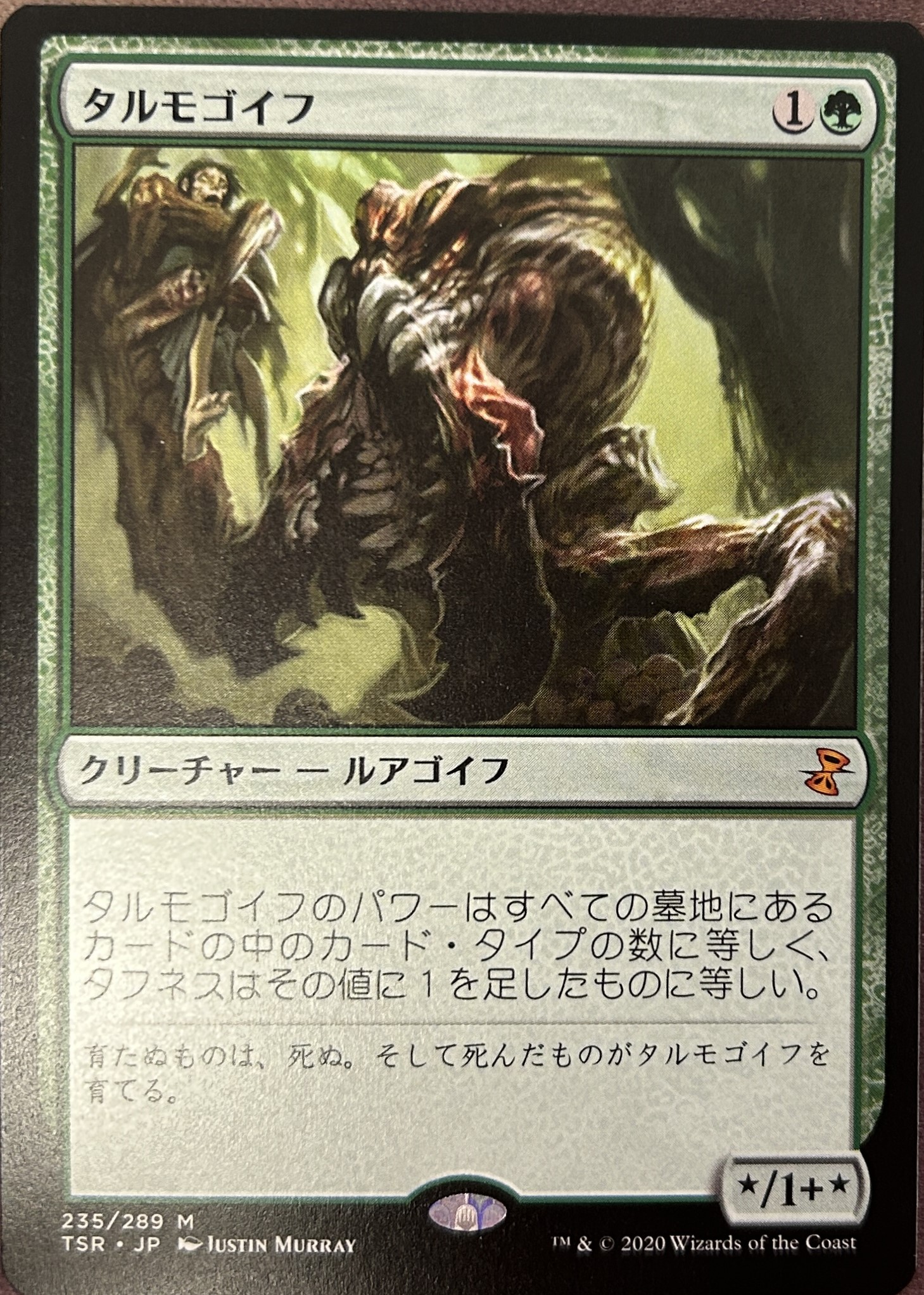 Tarmogoyf Japanese Time Spiral Remastered