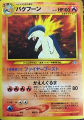 Typhlosion (LV.57) - Holo