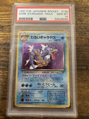 1997 Pokemon Japanese Rocket 130 Dark Gyarados Holo PSA 10 59526996