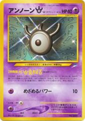 Unown W - Rare