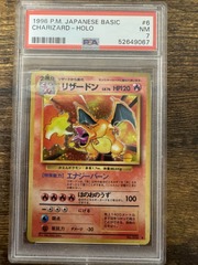 1996 Pokemon Japanese Base Set 6 Charizard Holo PSA 7 52649067