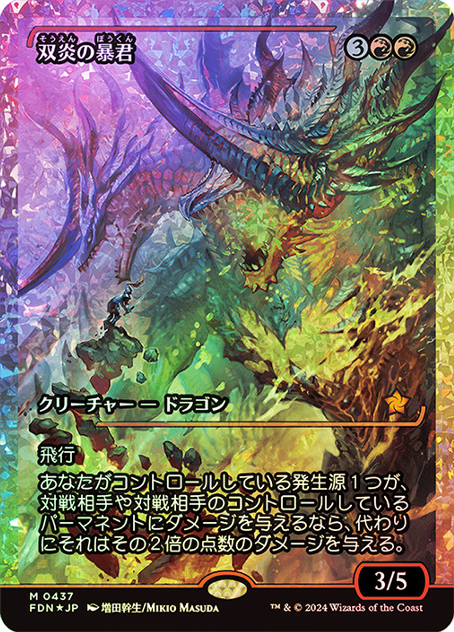 Twinflame Tyrant - Showcase - Fracture Foil - Japanese