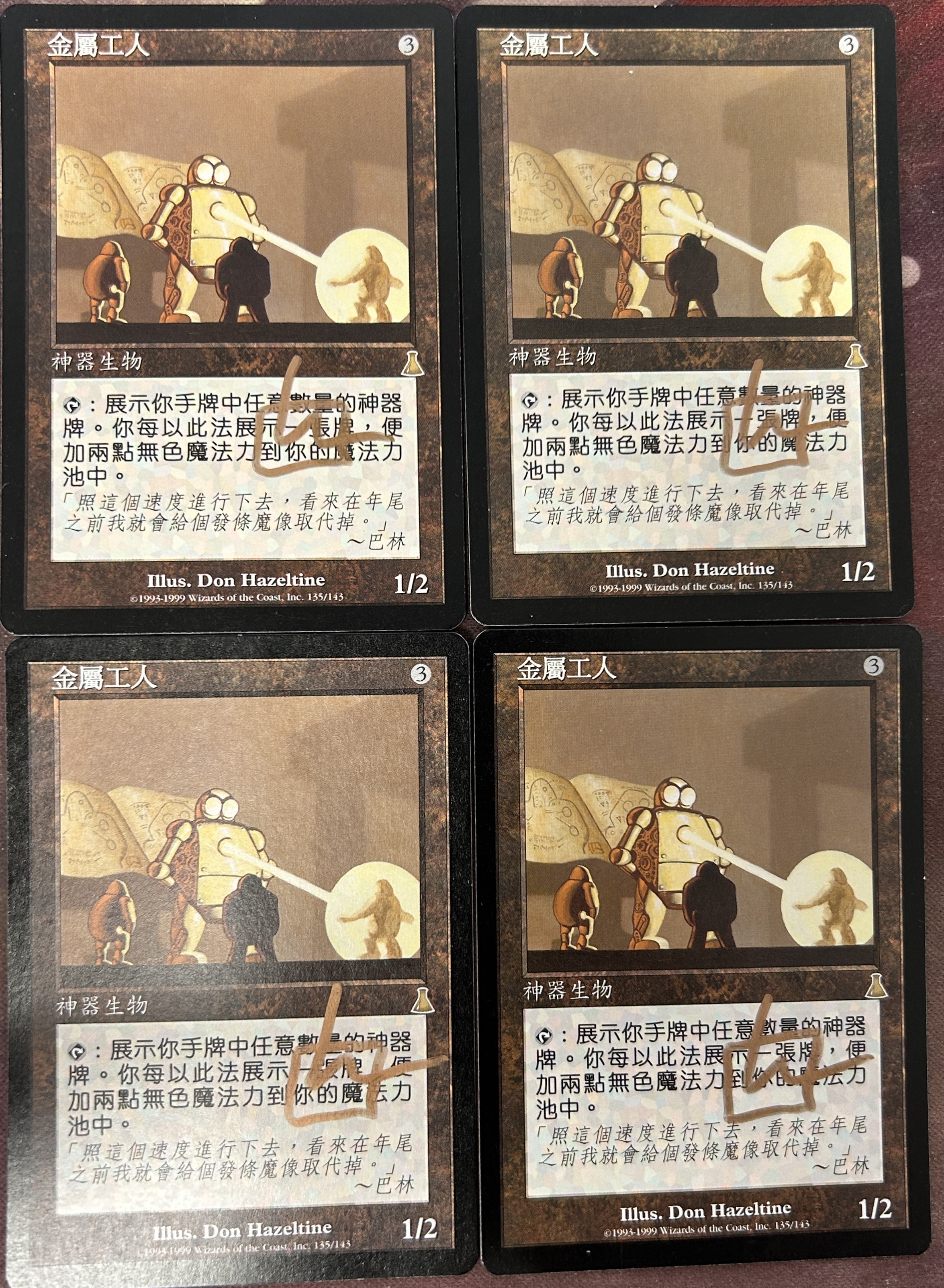 Metalworker x4 Chinese Don Hazeltine