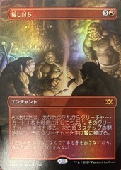 Sneak Attack Foil Japanese Borderless Double Masters