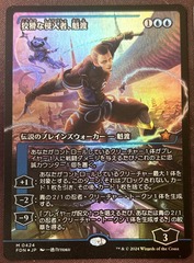 Kaito, Cunning Infiltrator Japanese Foil Showcase Foundations