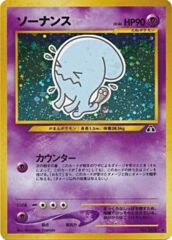 Wobbuffet - Holo Rare