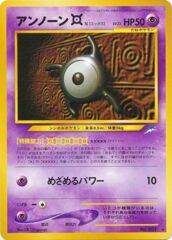 Unown X - Rare