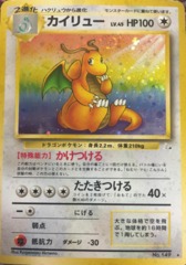 Dragonite - Holo Rare