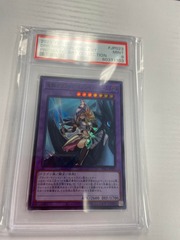 Dark Magician Girl Dragon Knight - PAC1-JP023 PSA 9 Prismatic Art Collection 60331103