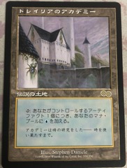 Tolarian Academy Japanese Urzas Saga