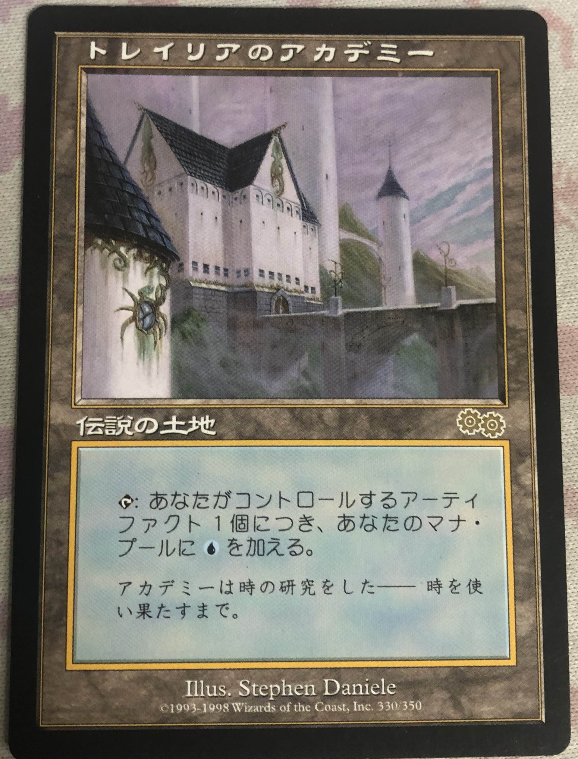 Tolarian Academy Japanese Urzas Saga