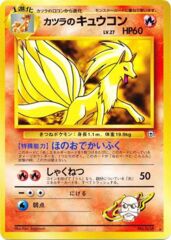 Blaine's Ninetales - Rare