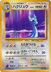 Dragonair - Rare