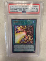 Thunderforce Attack - PSA 10 PGB1-JP001 Prismatic God Box 59540796