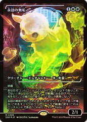 Enduring Innocence - Japan Showcase - Foil - Japanese